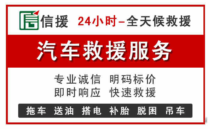 庆元中途汽车送机油