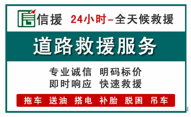 庆元汽车送油救援 (1).jpg