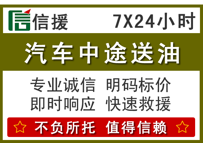 庆元送油.png