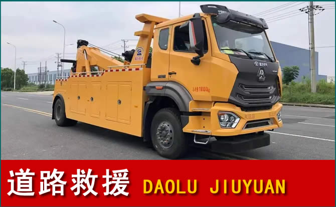 庆元道路救援汽车送水