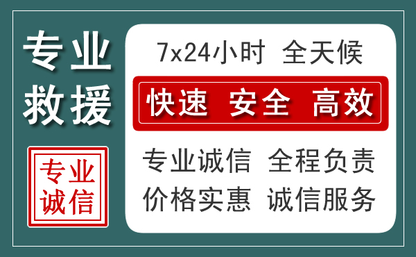 庆元汽车救援送柴油