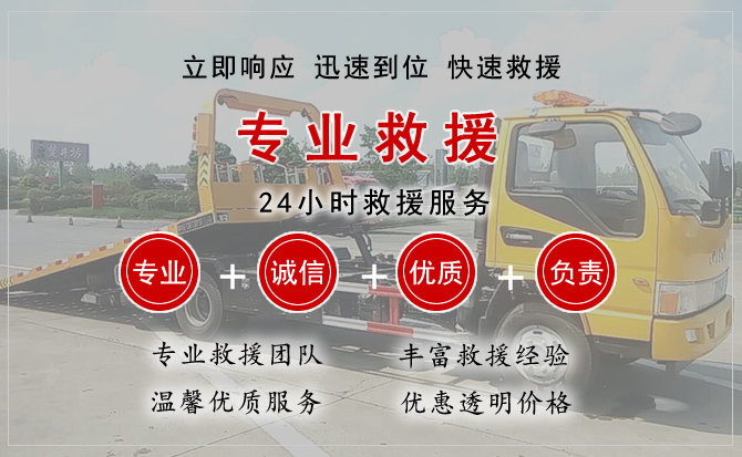 庆元汽车中途送油救援电话 庆元汽车中途送油救援电话